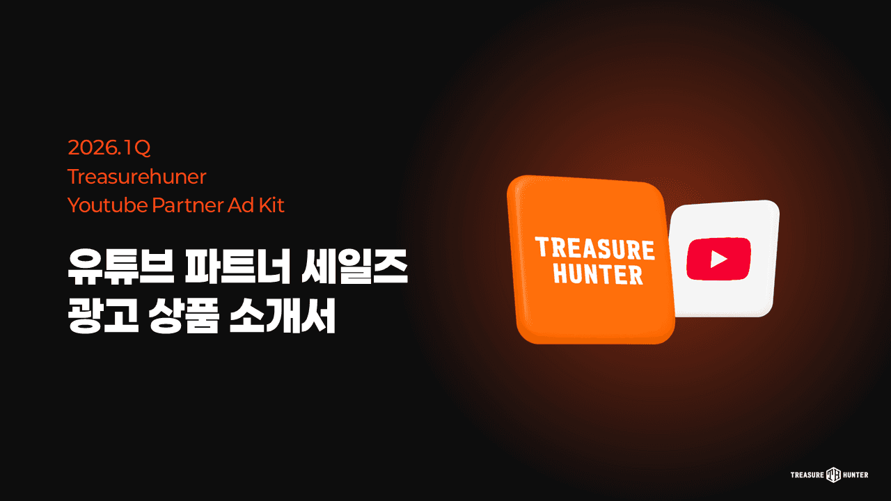 유튜브 파트너 슬라이드 1